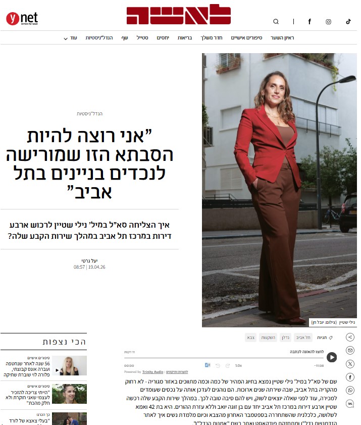 Ynet · הגדל״ניסטית