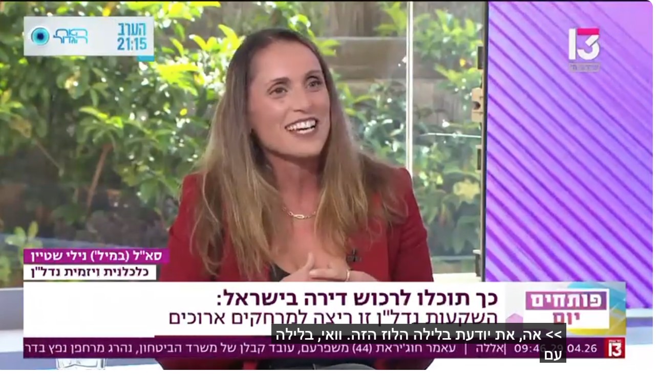 ערוץ 13 · פותחים יום