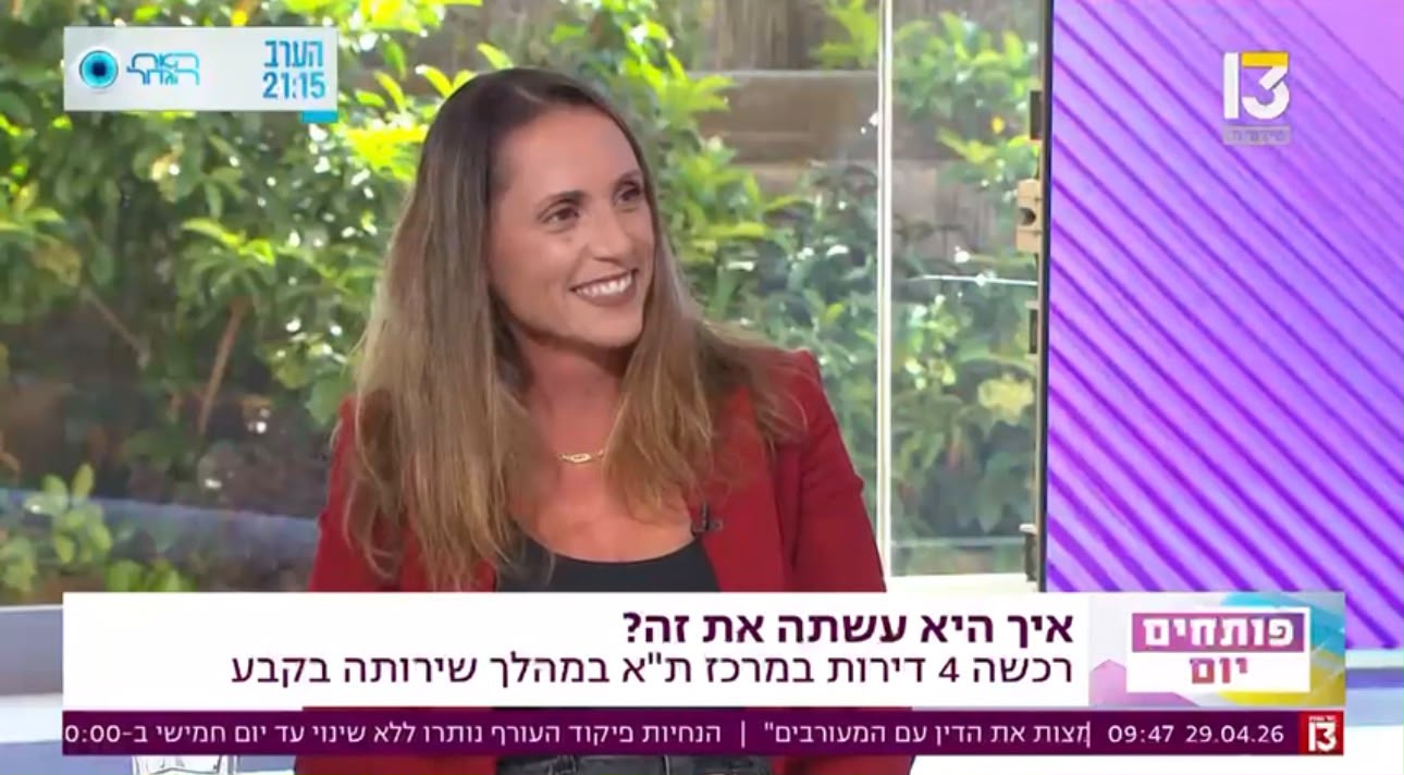 ערוץ 13 · פותחים יום