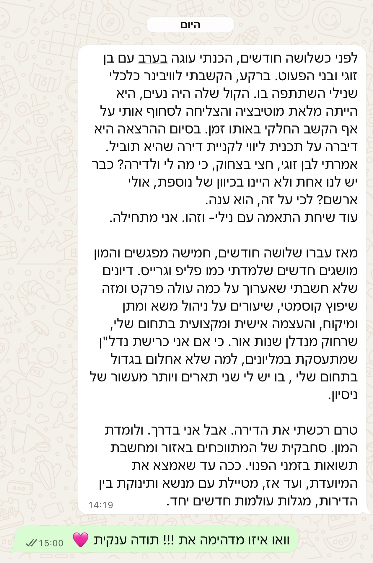 עדות מקורית מוואטסאפ