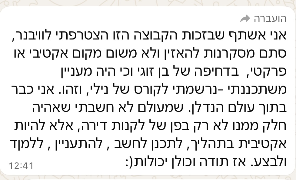 צילום מסך אמיתי מווטסאפ: נרשמתי לקורס של נילי ואני כבר בתוך עולם הנדל״ן