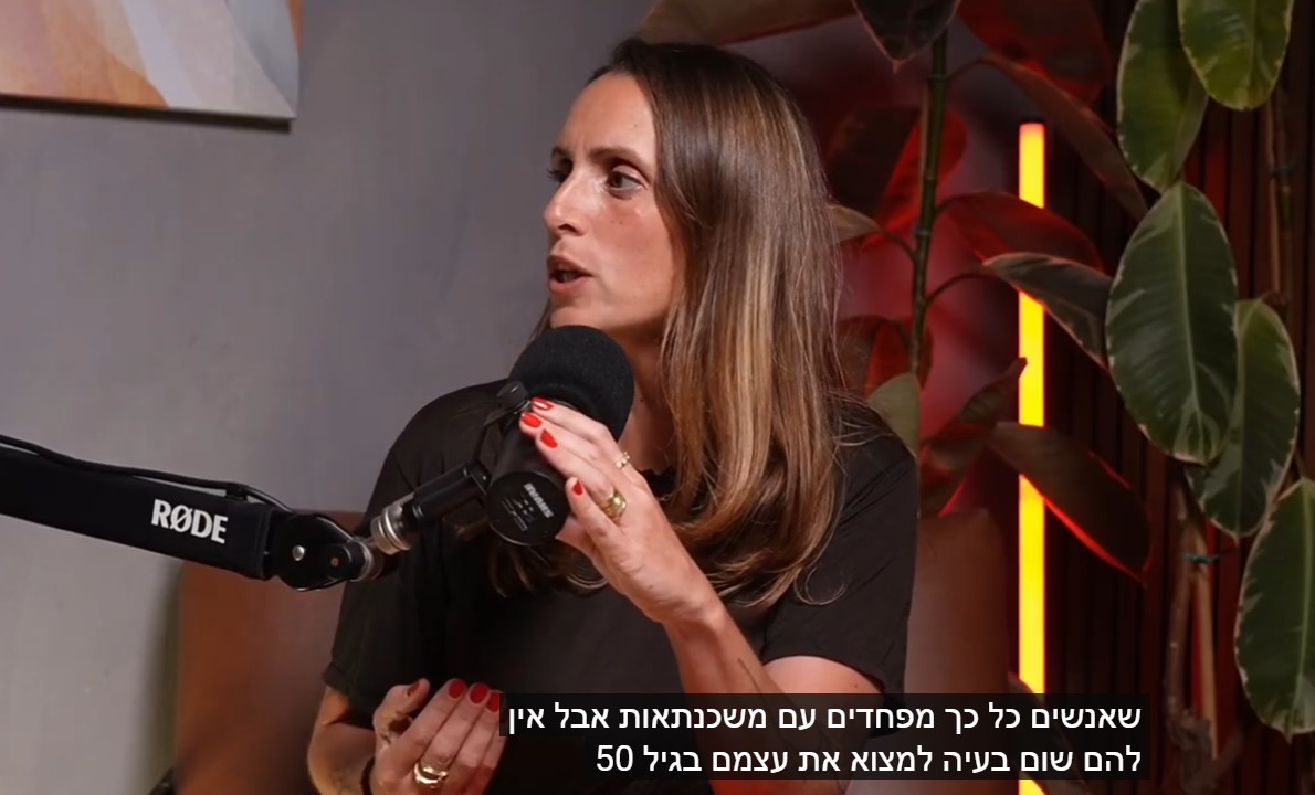 פודקאסט אומניות הנדל״ן