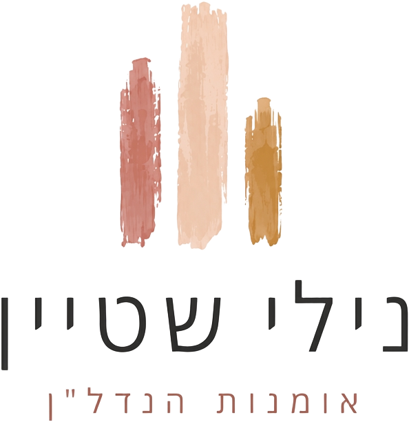 נילי שטיין
